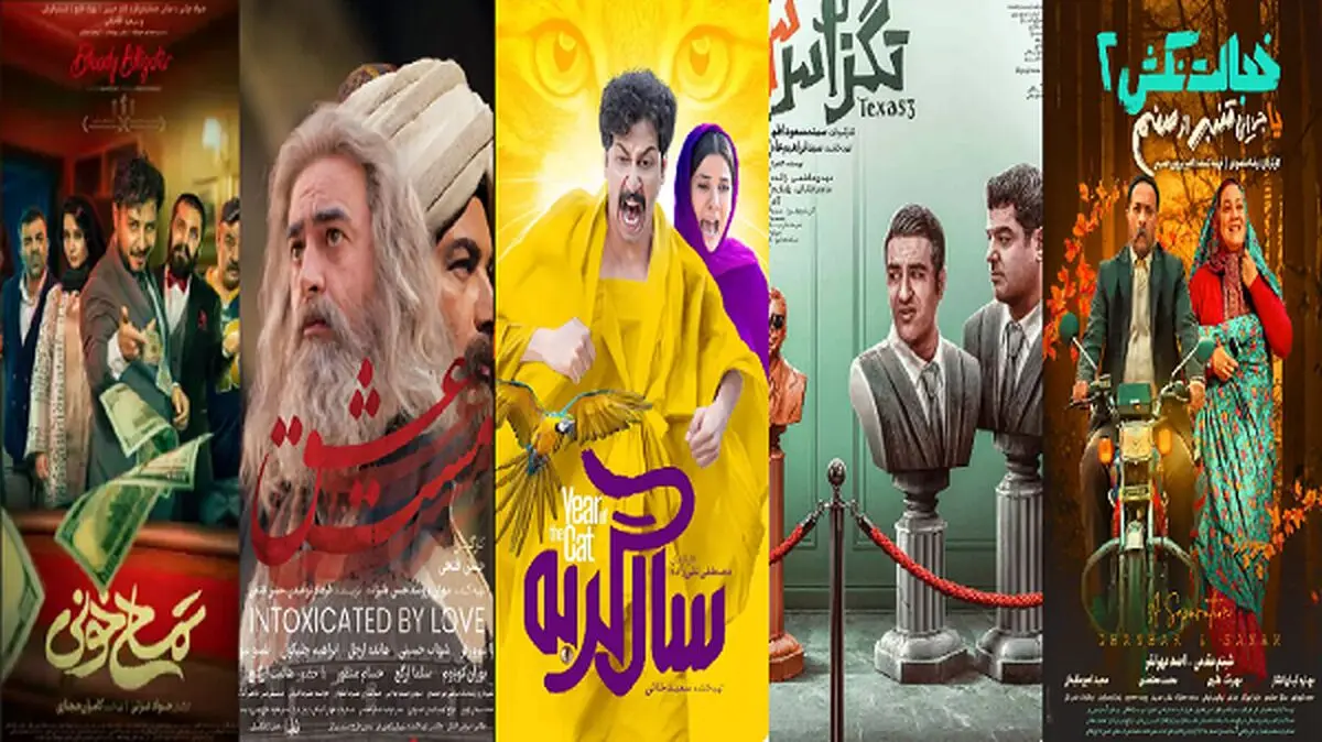 برنامه سینماهای اصفهان امروز سه‌شنبه ۱۶ مرداد 
