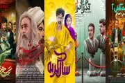 برنامه سینماهای تهران، مشهد و شیراز امروز، ۵ شهریور + قیمت بلیت