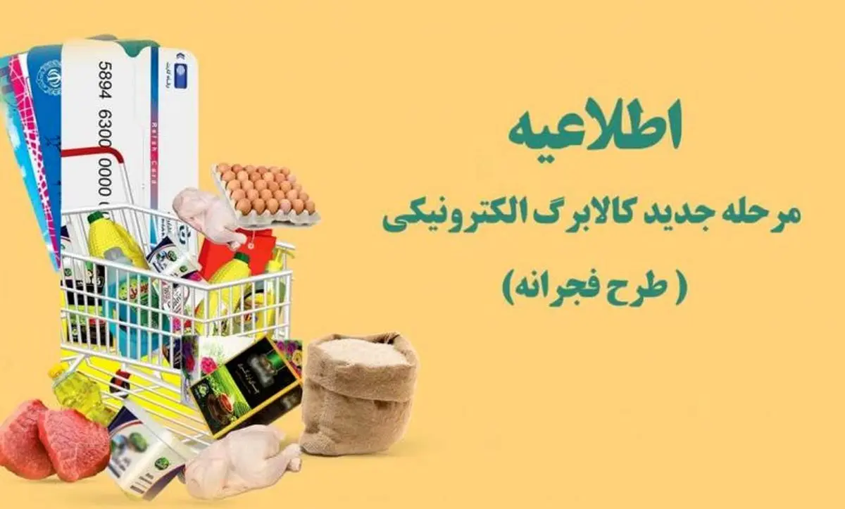 زمان شارژ کالابرگ اردیبهشت ماه