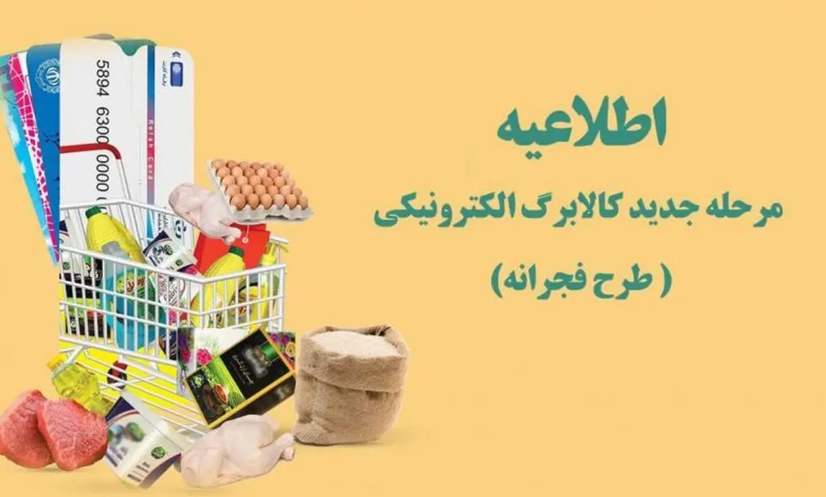 زمان شارژ کالابرگ اردیبهشت ماه
