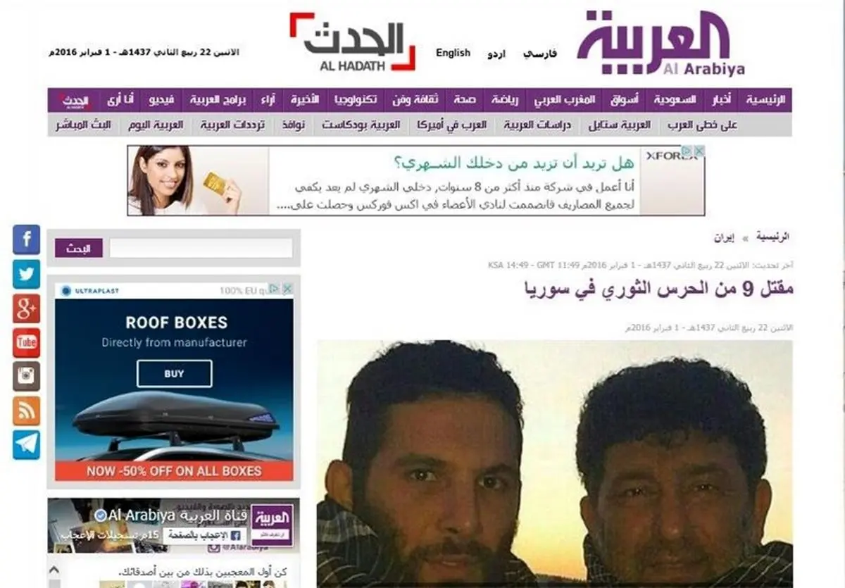 شرحی بر دروغگوییهای «العربیه» درباره شهادت «سعید حدادیان»