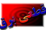 قطعی پراکنده برق در سه استان شمالی