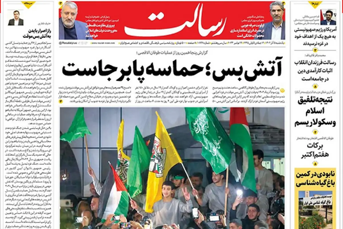 آتش بس؛ حماسه پابرجاست/آتش مقاومت برای آتشبس/جنگ غزه میتواند آغاز پایان باشد اما نه برای فلسطین/پیشخوان