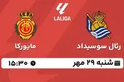 پخش زنده فوتبال رئال سوسیداد با مایورکا ۲۹ مهر ۱۴۰۲