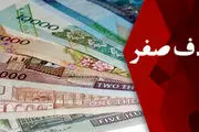 حذف ۴ صفر: فرصتی برای بازسازی اعتماد و چالش‌های پیش‌رو