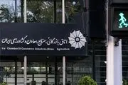 رئیس اتاق بازرگانی ایران انتخاب شد
