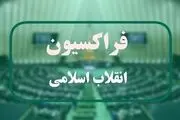 منتظری: حاصل خرد جمعی می‌تواند اطمینان بخش باشد