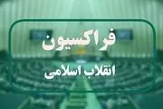 منتظری: حاصل خرد جمعی می‌تواند اطمینان بخش باشد