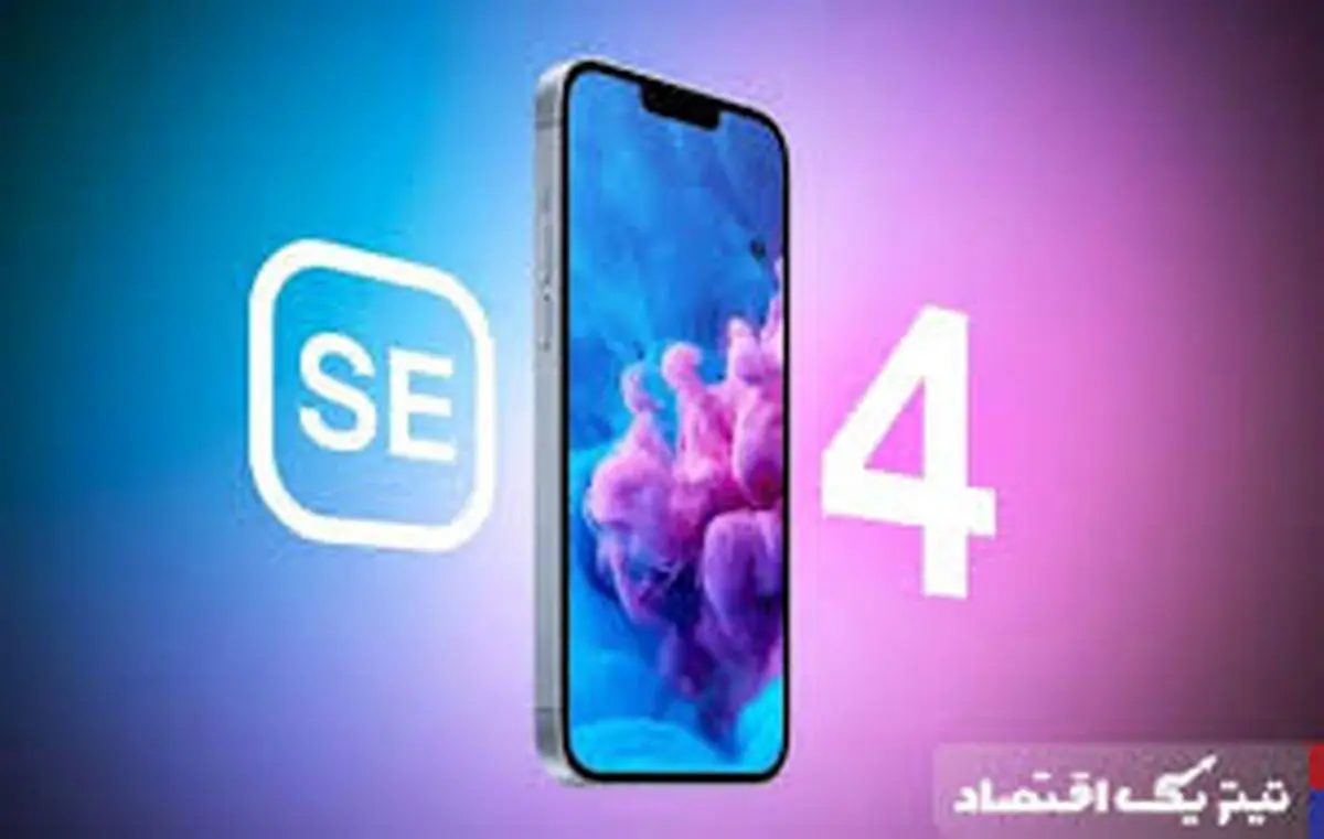 گوشی اقتصادی اپل با پردازندهای قدرتمند در راه است