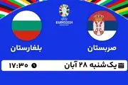 پخش زنده فوتبال صربستان با بلغارستان ۲۸ آبان ۱۴۰۲