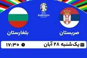 پخش زنده فوتبال صربستان با بلغارستان ۲۸ آبان ۱۴۰۲
