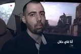 
اسیر اسرائیلی در پیام ویدئویی: «ما اسیر نتانیاهو هستیم، نه حماس»
