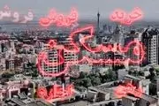 مظنه اجاره‌بهای آپارتمان ۱۰۰ متری در تهران 