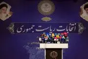 برنامه تبلیغاتی نامزدهای انتخابات ریاست‌جمهوری در رسانه ملی