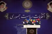 برنامه تبلیغاتی نامزدهای انتخابات ریاست‌جمهوری در رسانه ملی