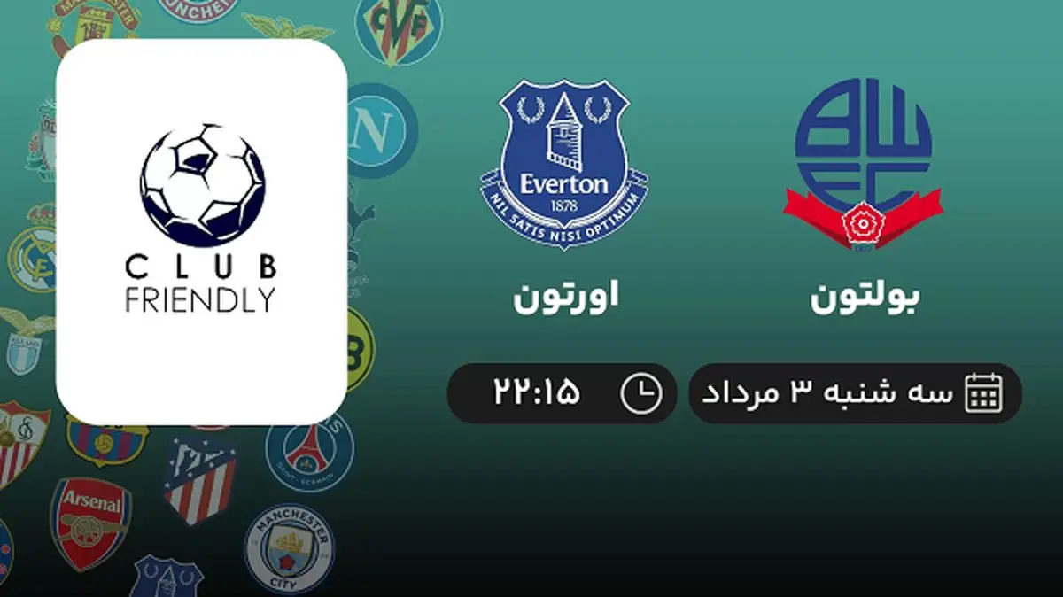 پخش زنده فوتبال بولتون با اورتون امروز ۳ مرداد ۱۴۰۲