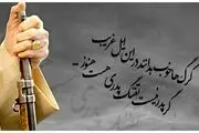 گر پدر رفت تفنگ پدری هست هنوز