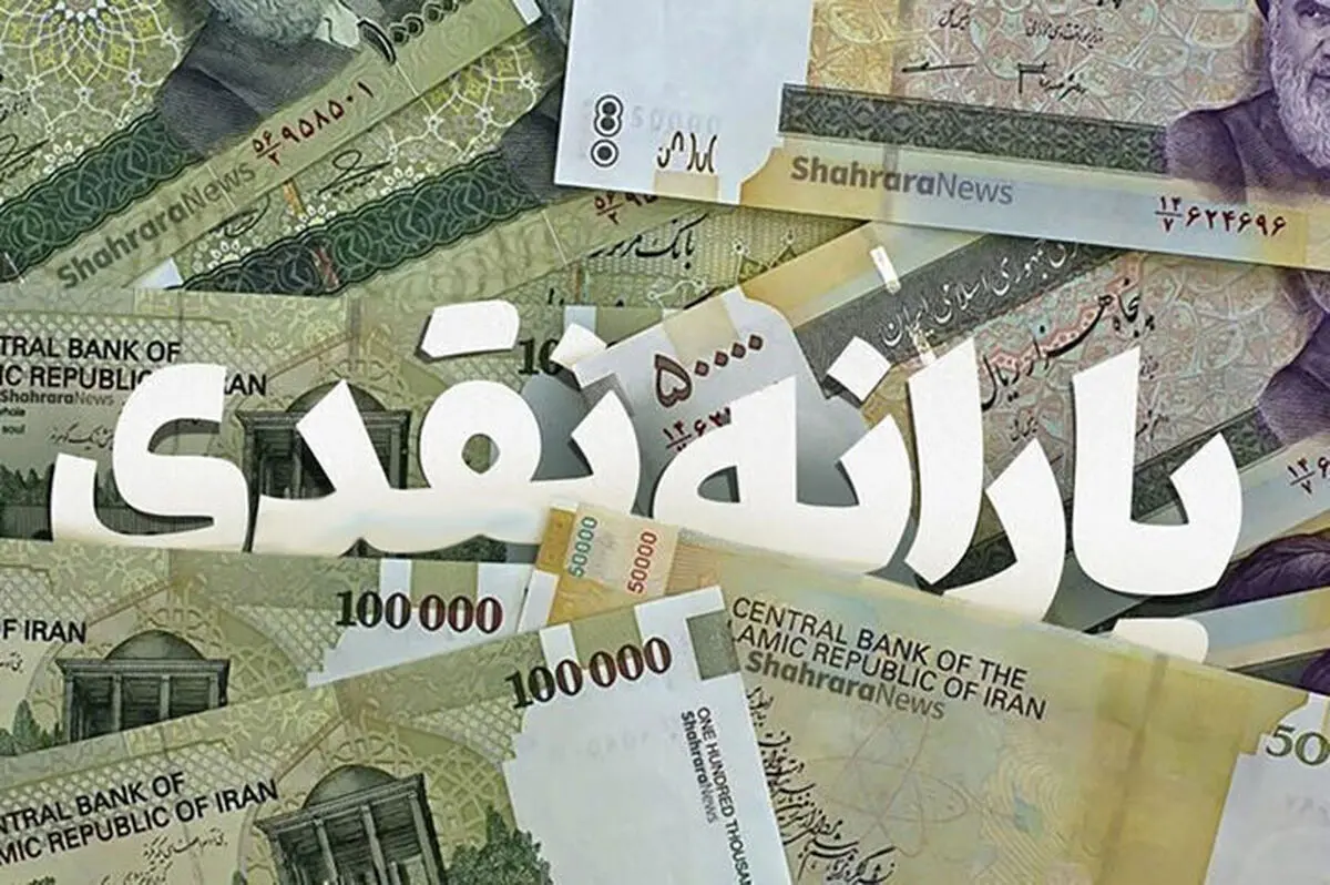 آیا یارانه 3 میلیونی شامل همه سرپرستان خانوارها می‌شود؟
