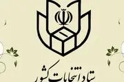ثبت نام دختر موتورسوار در انتخابات ریاست جمهوری+فیلم