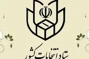 ثبت نام دختر موتورسوار در انتخابات ریاست جمهوری+فیلم