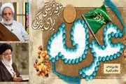 پخش زنده دعای عرفه با نوای حاج حسین انصاریان از تلویزیون
