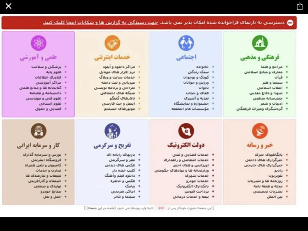 چرا فیلتر سرویس‌هایی مانند تبلیغات در گوگل و تبلیغات در اینستاگرام مغایر با اقتصاد مقاومتی است؟