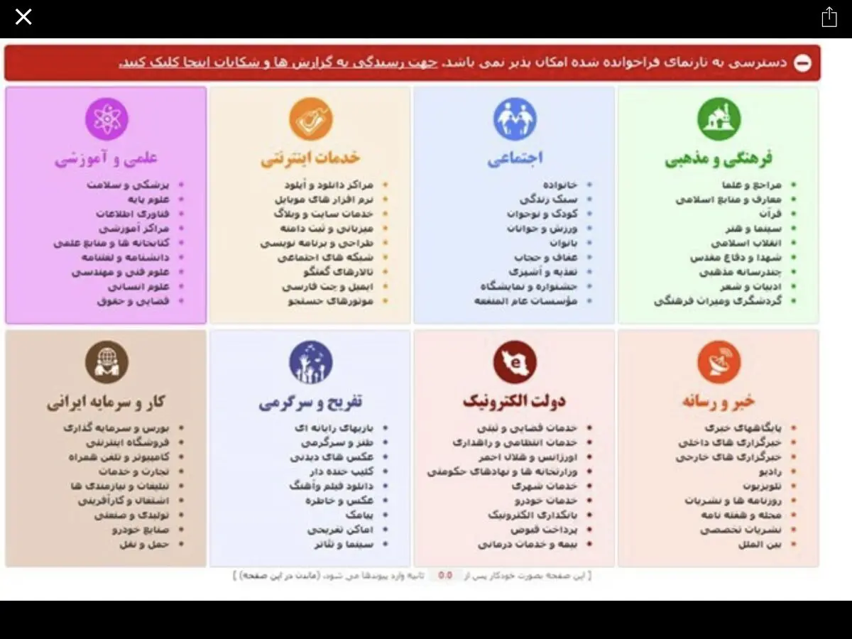 چرا فیلتر سرویس‌هایی مانند تبلیغات در گوگل و تبلیغات در اینستاگرام مغایر با اقتصاد مقاومتی است؟
