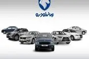 نتایج قرعه کشی ایران خودرو برای مادران با کد ملی+لینک