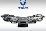 نتایج قرعه کشی ایران خودرو برای مادران با کد ملی+لینک