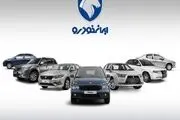 نتایج قرعه کشی ایران خودرو برای مادران با کد ملی+لینک