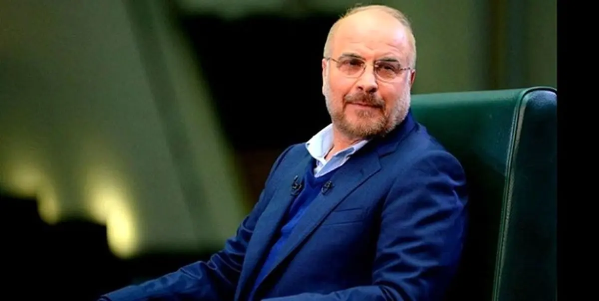 قالیباف: مولدسازی اموال دولت کاری بهجا و دقیق است