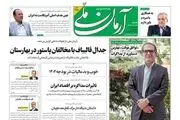 راند اول دیپلماسی/ پشت پرده مذاکرات مسقط/ گزارش تصویری 