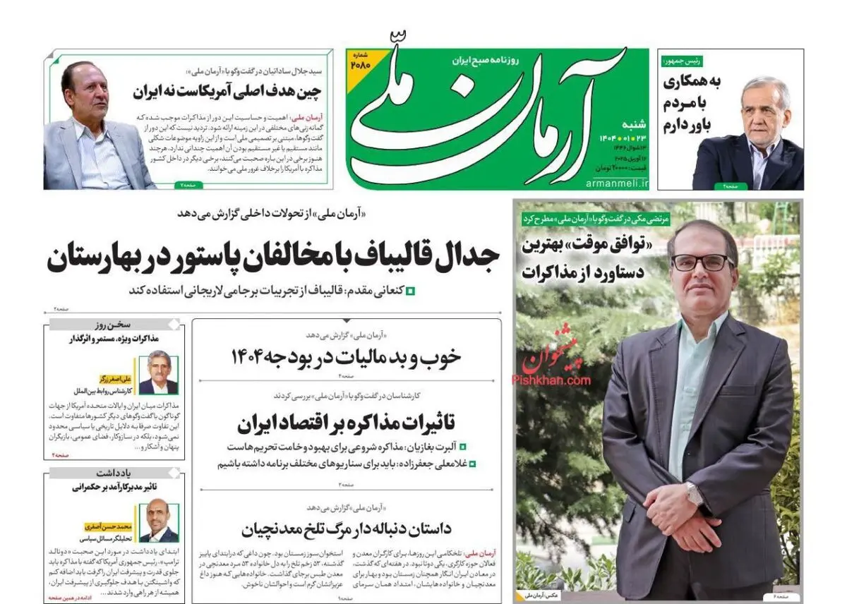 راند اول دیپلماسی/ پشت پرده مذاکرات مسقط/ گزارش تصویری 