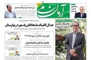 راند اول دیپلماسی/ پشت پرده مذاکرات مسقط/ گزارش تصویری 