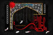 ویژه برنامه شبکه های سیما در سوگ بانوی دو عالم
