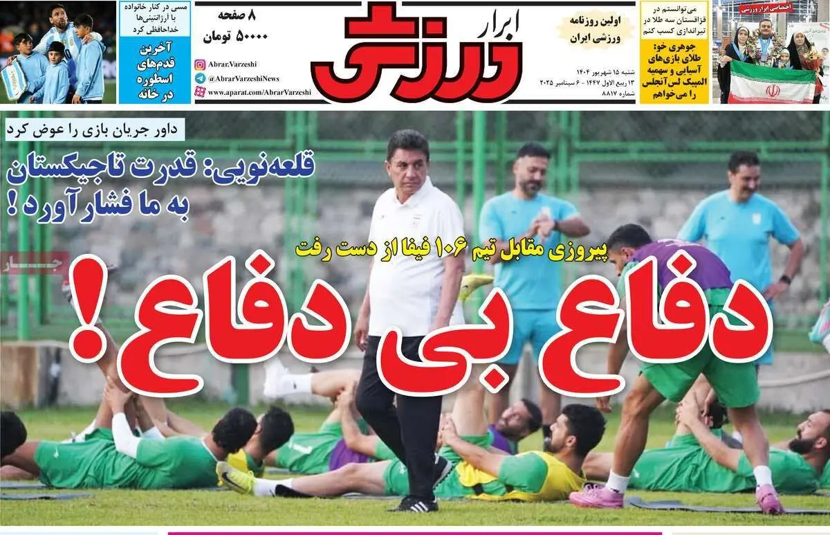 کامیک نه، سیلی خوردیم/ دفاع بی دفاع / پیشخوان