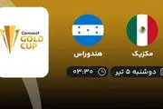 پخش زنده فوتبال مکزیک با هندوراس امروز ۵ تیر ۱۴۰۲