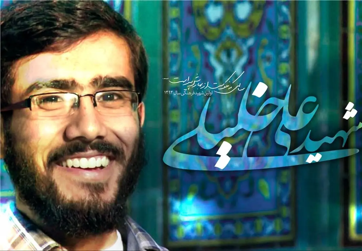 قاتل شهید خلیلی از زندان آزاد شد