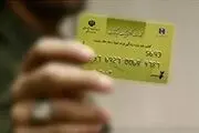 متقاضیان بن کارت دانشجویی بخوانند