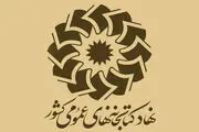 زمان فعالیت کتابخانه‌های عمومی در نوروز ۱۴۰۱ اعلام شد