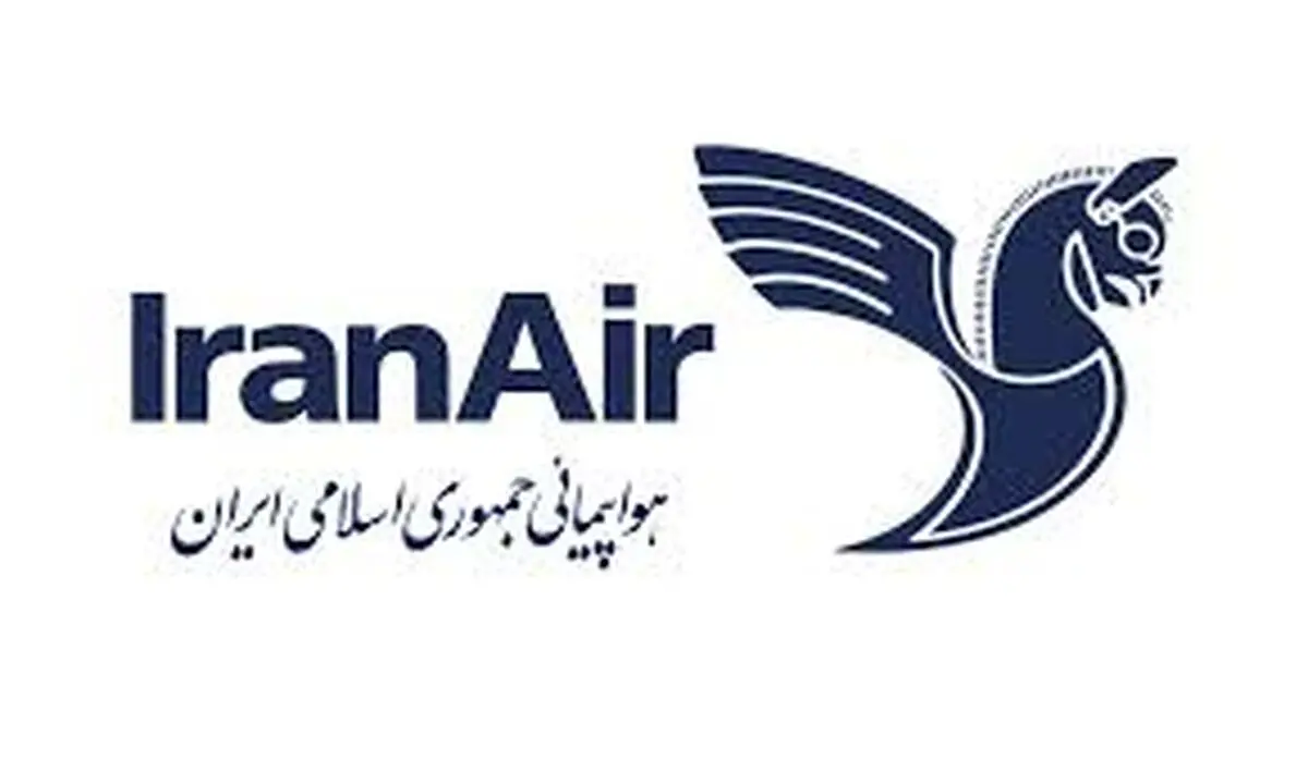  بخش خصوصی و هواپیمایی هما + جزئیات
