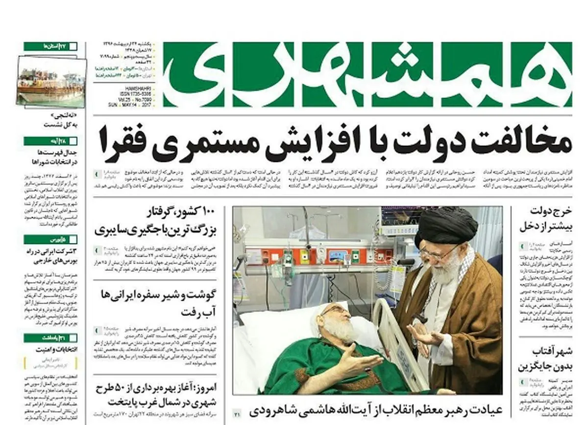 از مخالفت دولت با افزایش مستمری فقرا تا بررسی تحریم های جدید در سنا / پیشخوان سیاسی