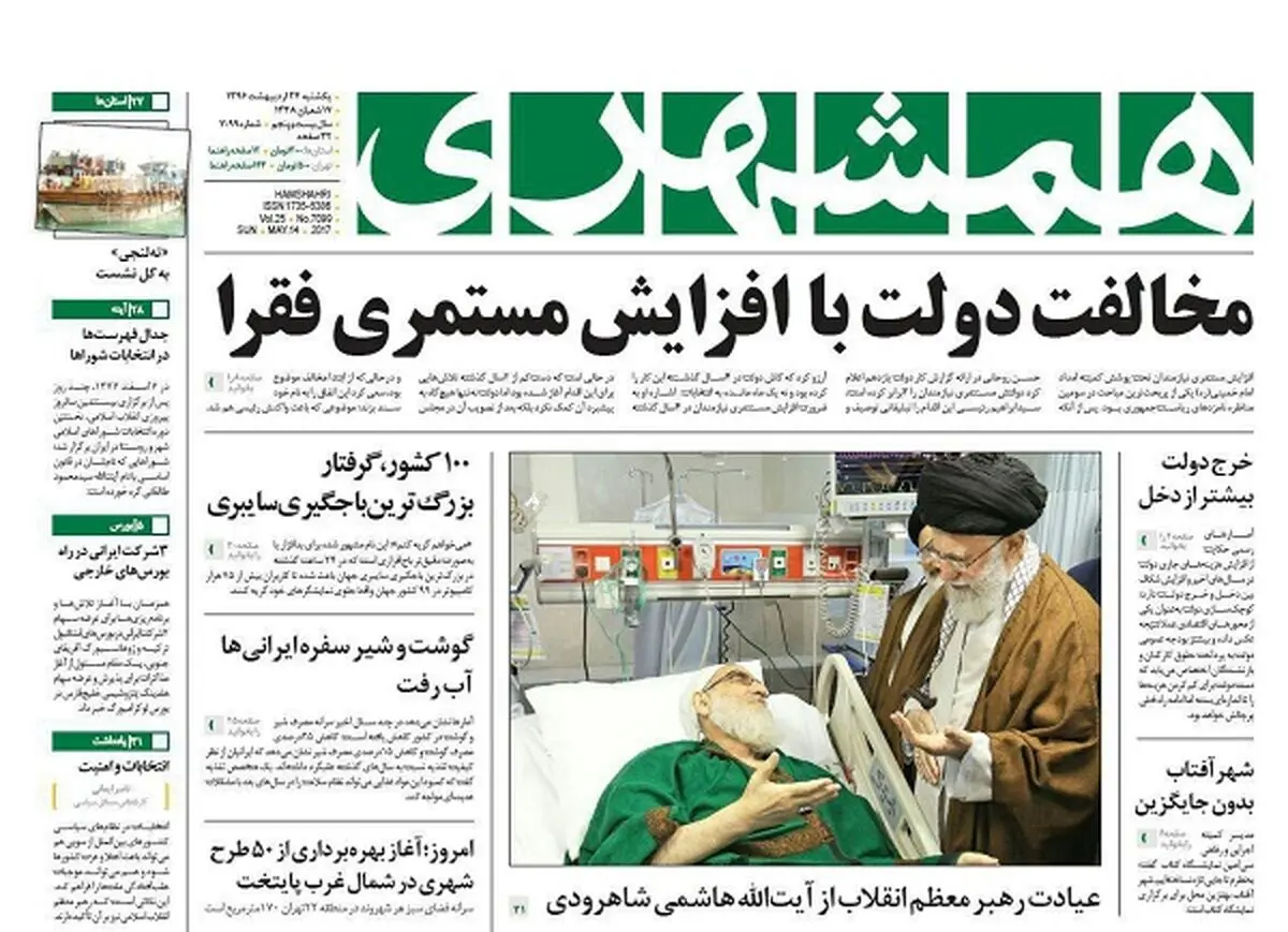 از مخالفت دولت با افزایش مستمری فقرا تا بررسی تحریم های جدید در سنا / پیشخوان سیاسی
