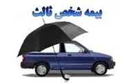 رشد 21 درصدی حق بیمه شخص ثالث