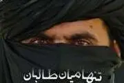 «تنها میان طالبان» را از شبکه مستند ببینید
