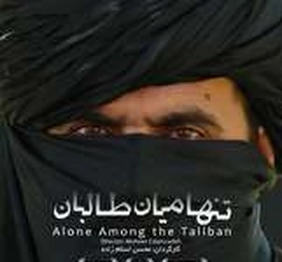 «تنها میان طالبان» را از شبکه مستند ببینید
