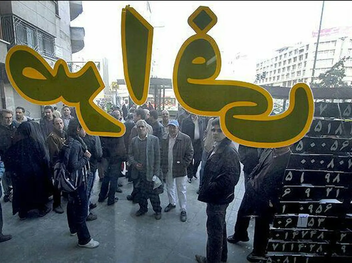 وقتی بخشنامه کانون صرافان یک روزهم اجرایی نشد!