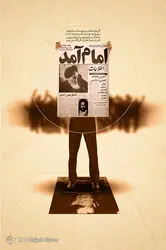 انقلاب