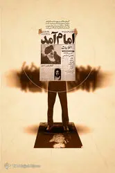 انقلاب