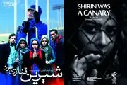 سرنوشت نامعلوم یک فیلم پس از 7 سال بلاتکلیفی